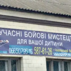 Монада — Київ
