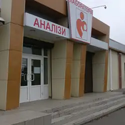 МЦ Діагностика плюс