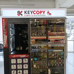 Майстерня KeyCopy - Григоренка