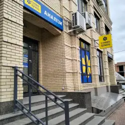 Сінево - Ірпінь, Дем’яна Попова