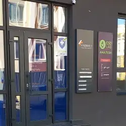 Лабораторія CSD LAB - Ірпінь, Сингаївського