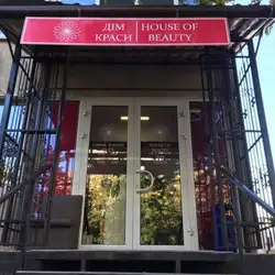 Дім краси