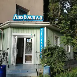 Людмила — Одеса