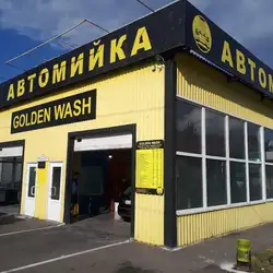 WASH ME NOW