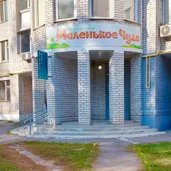 Маленьке диво