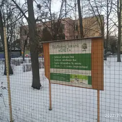 НВК Єнот — Київ