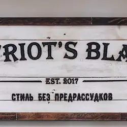 Patriot's blade-Торгова