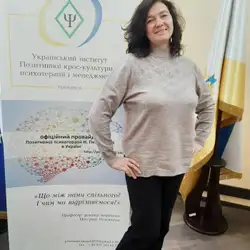 Наталія Міхеєва психолог