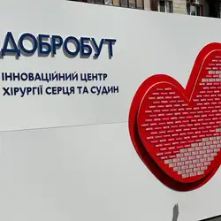 Добробут - Повітряних Сил