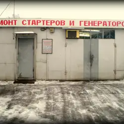 Майстерня з ремонту стартерів та генераторів