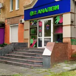 Лабораторія CSD LAB - Кременчук, Свободи