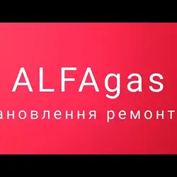 ГАЗ НА АВТО
