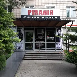 Piraniя