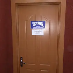 Технік