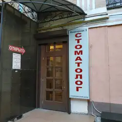 Файна