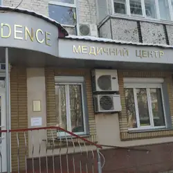 Медичний центр Провіденс