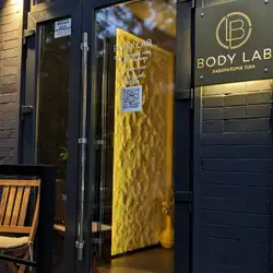 Body Lab - Приймаченко