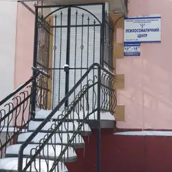 Психосоматичний центр