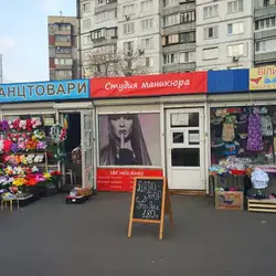 My Lady — Київ