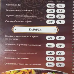 ресторан "У Алусі" Українська домашня кухня. — Чернігів