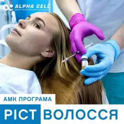 Alpha Cell - Рівне, 16-го Липня