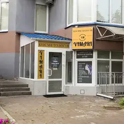 Косметологія Vimari
