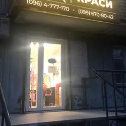 Дім краси