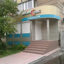 IMPLANT Сервис