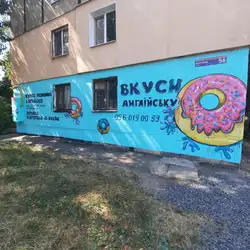 Школа англійськоі мови DONUTS