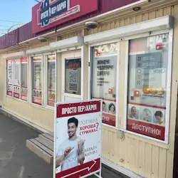 Перукарня