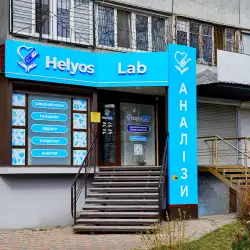 Центр сімейного здоров'я та реабілітації Геліос - Дніпро, Проспект Героїв