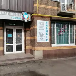 Пломбір