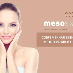 Mesoskinline
