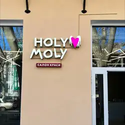 Holy Moly