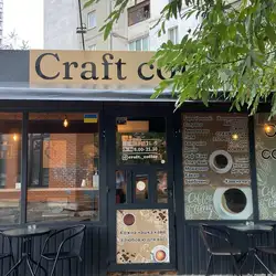 Кав’ярня Craft coffee — Київ