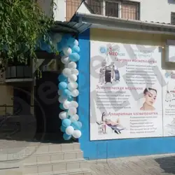 Estetic Medical - Катерининська