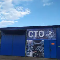 СТО "MaGServiсе"