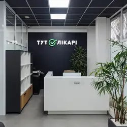Тут Лікарі