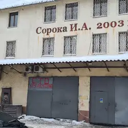 СТО 00-24