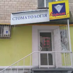 Карат - Сінна