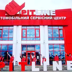 Пітлайн