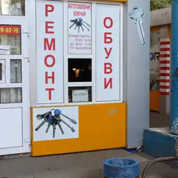 Виготовлення ключів