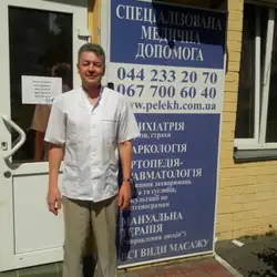 Клініка лікаря Пелеха