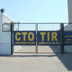 СТО КАМІОН