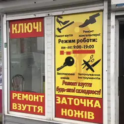 Хвилинка