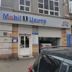 Mobil 1 Центр — Одеса