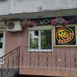 Софі