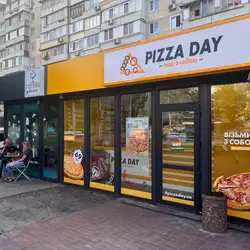 Pizza Day — Київ