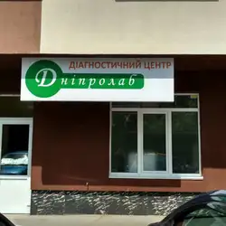 Дніпролаб - Київ, Миколи Закревського