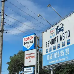 Бош Авто Сервіс Центр
